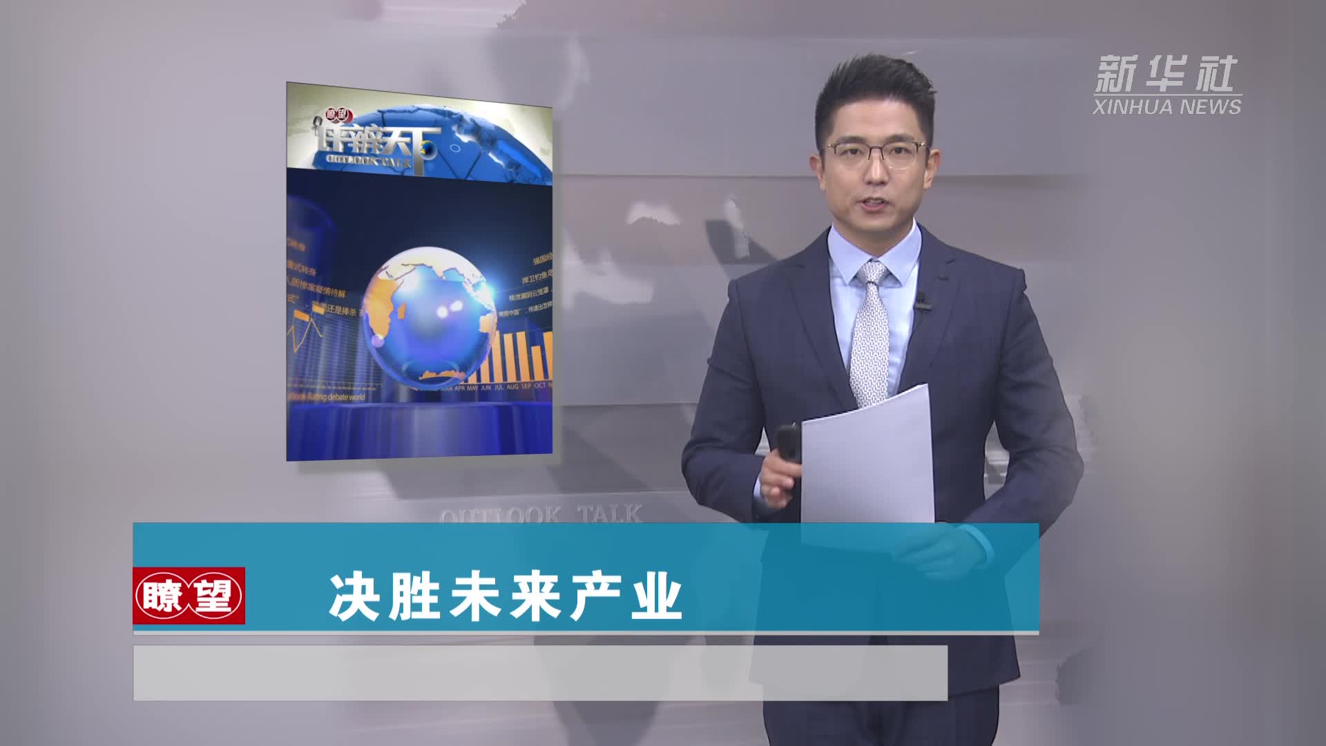 瞭望 | 哈工大仪器学科:挑战尖端 仪器报国