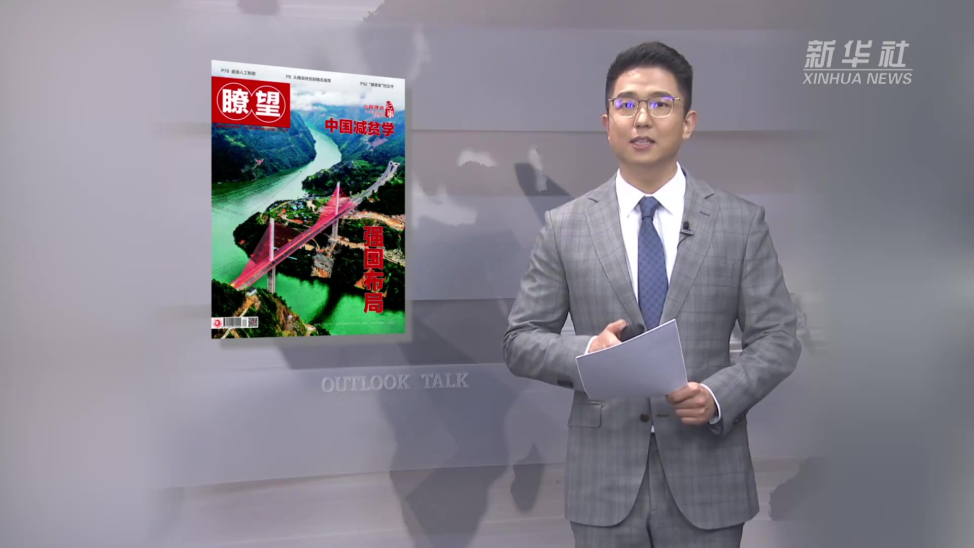 瞭望 | 哈工大仪器学科:挑战尖端 仪器报国