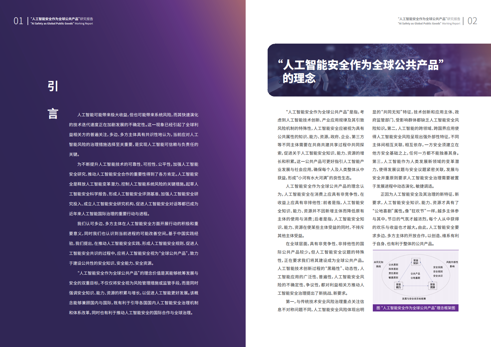 “人工智能+制造”行动走深走实 工业智能体迎多方布局