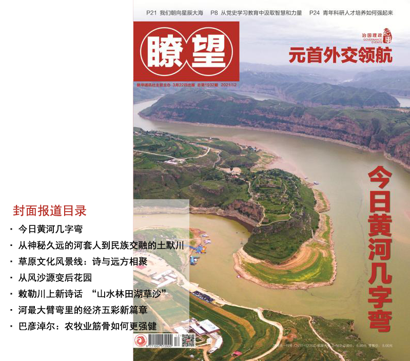 瞭望 | 中国学科集群崛起