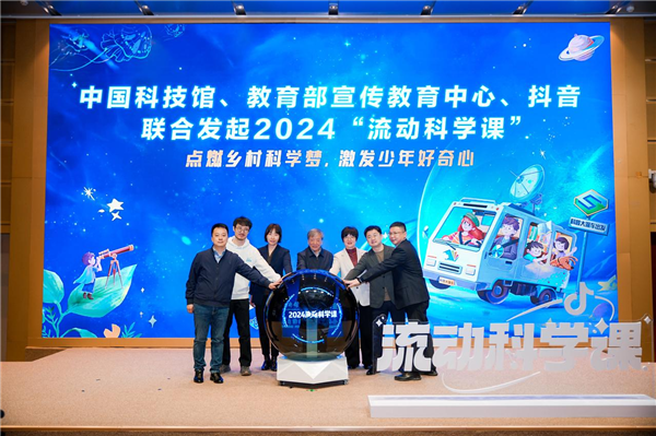 中国科技馆2025年“科学方法特训营”夏令营开营