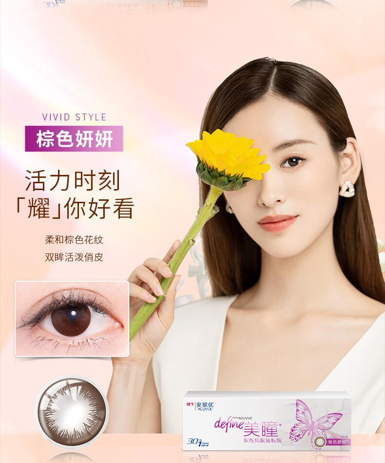 红外隐形眼镜开启人类新“视”界