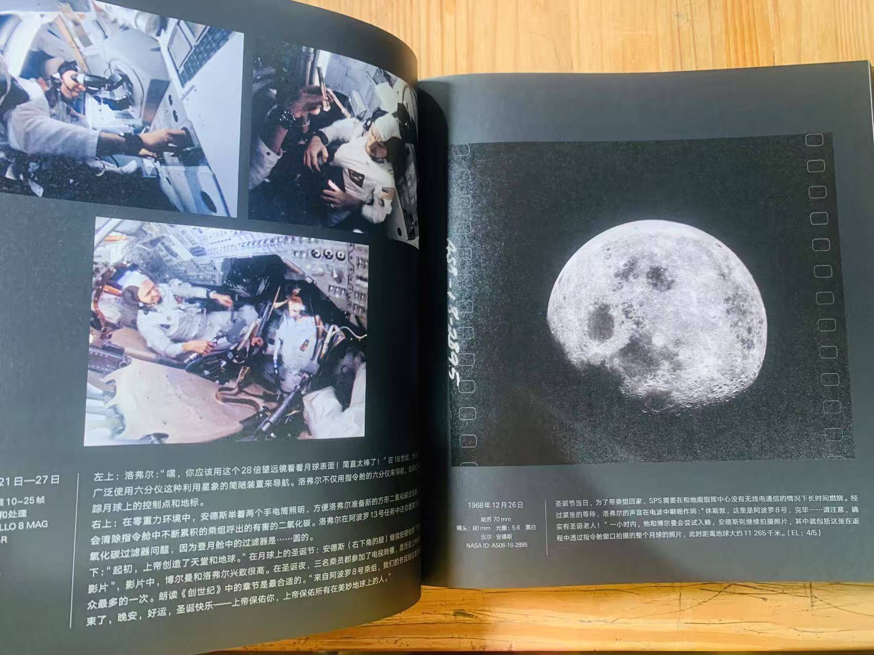 我国科学家首次精确测定月球阿波罗盆地形成于41.6亿年前