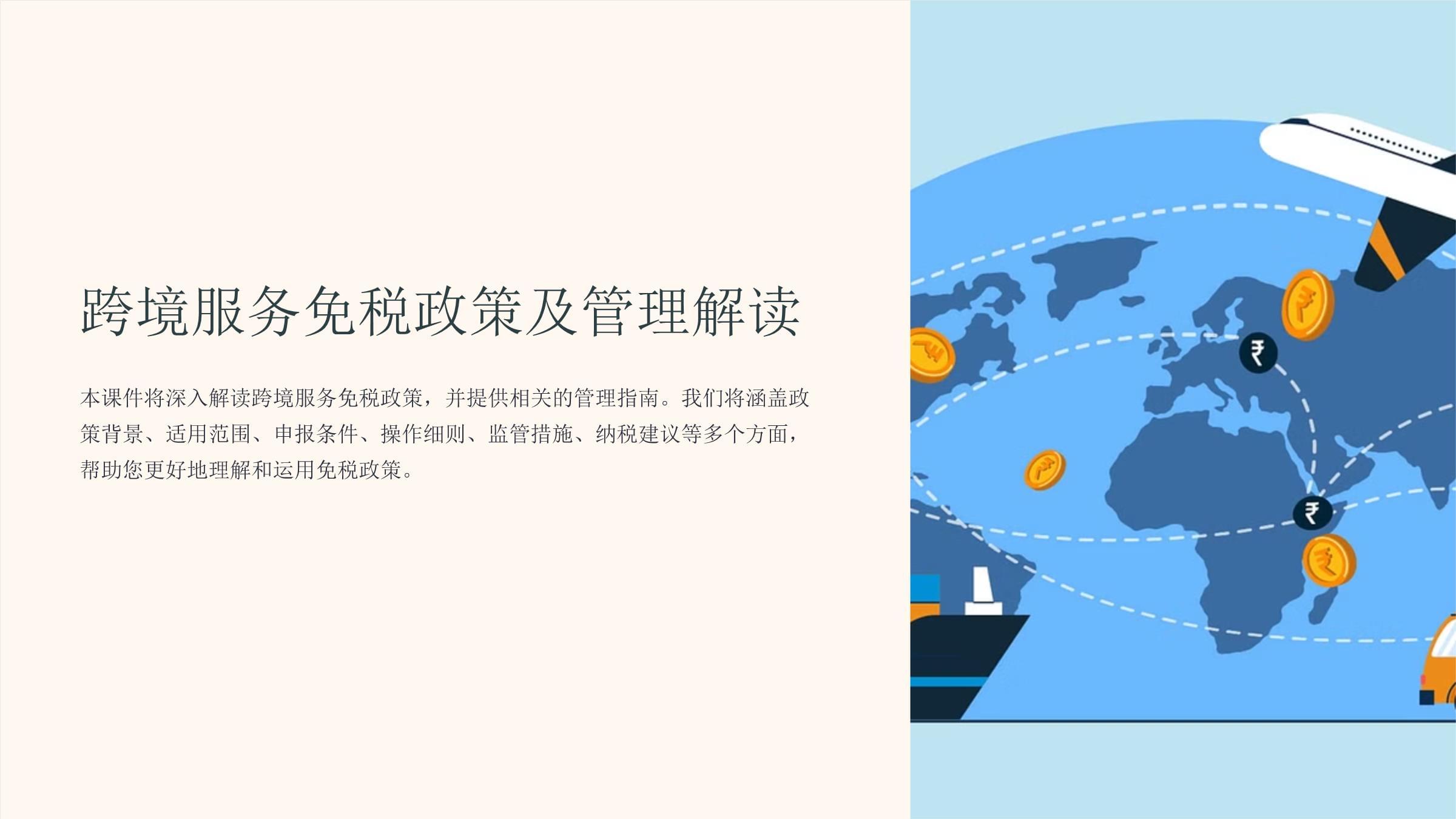 提升跨境金融服务便利性