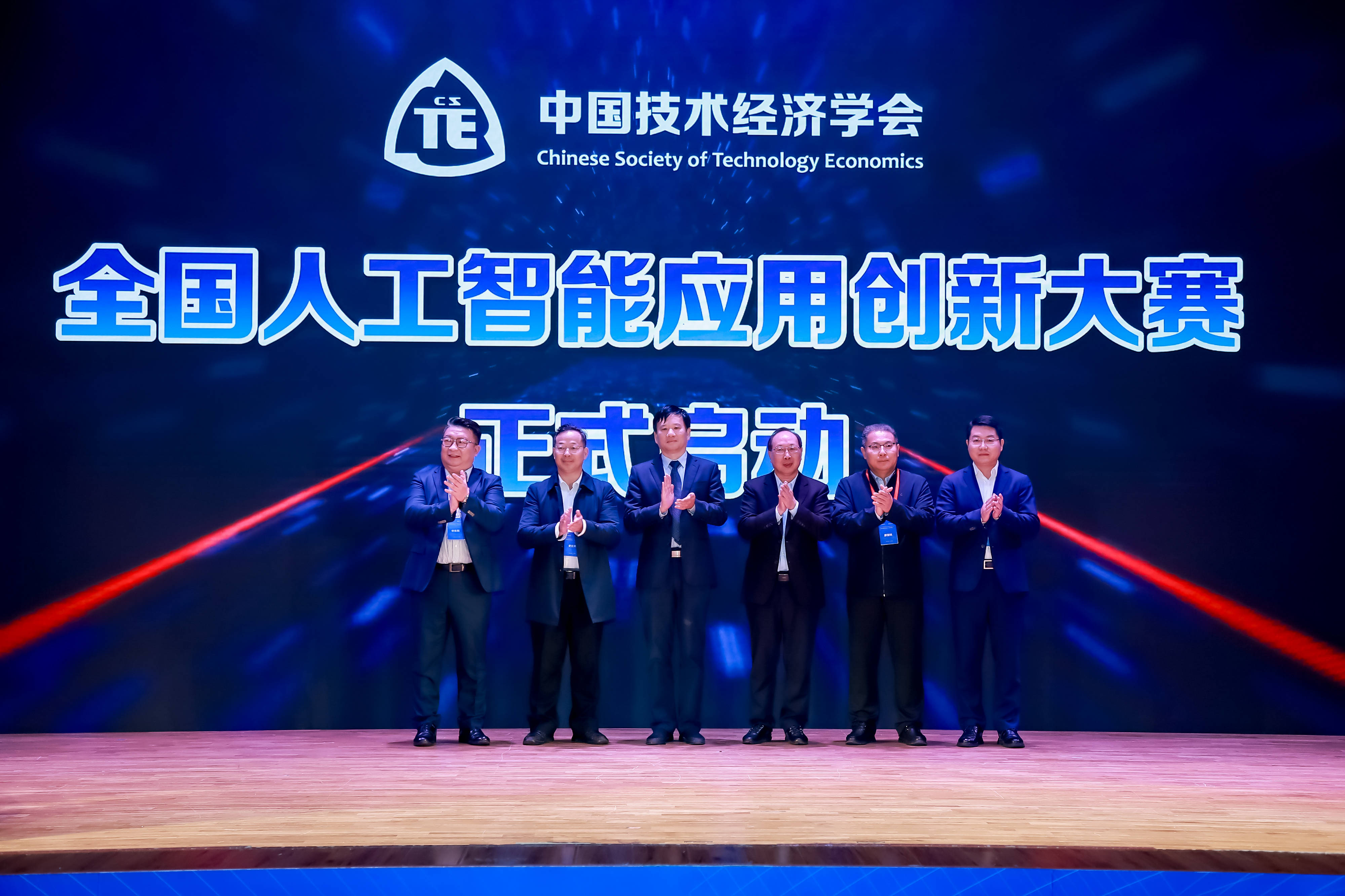 打造具有国际竞争力的人工智能产业集群