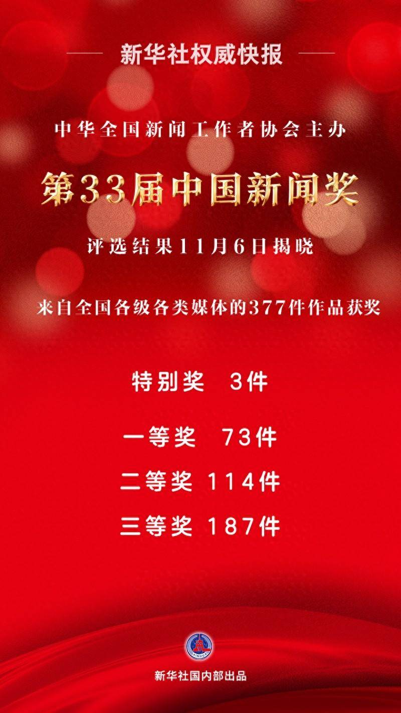 新华社权威快报|捕捉“幽灵粒子” 江门中微子实验正式运行
