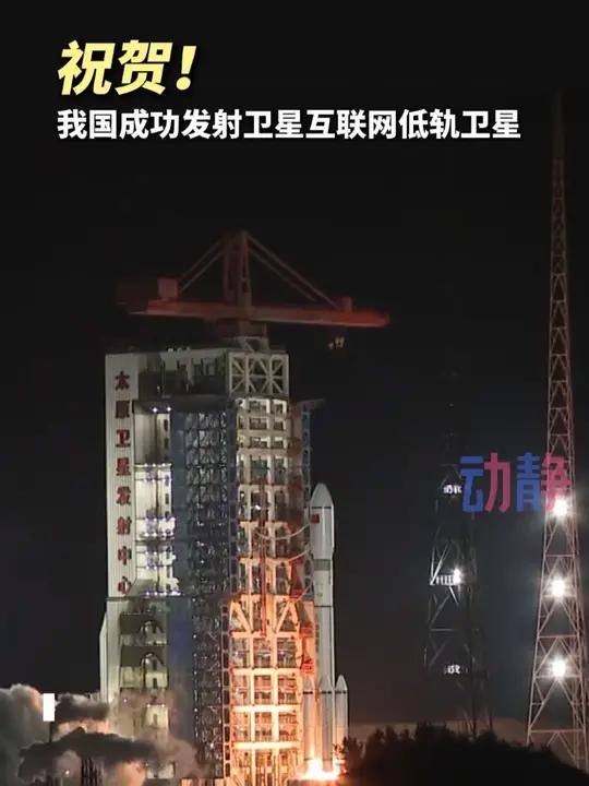 我国成功发射卫星互联网低轨10组卫星