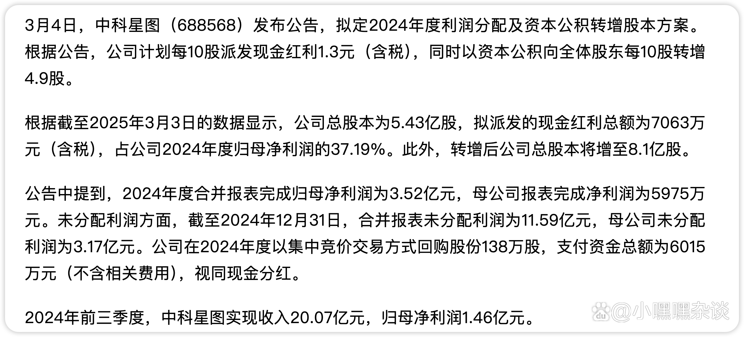 规模超2500亿元　A股中期分红常态化