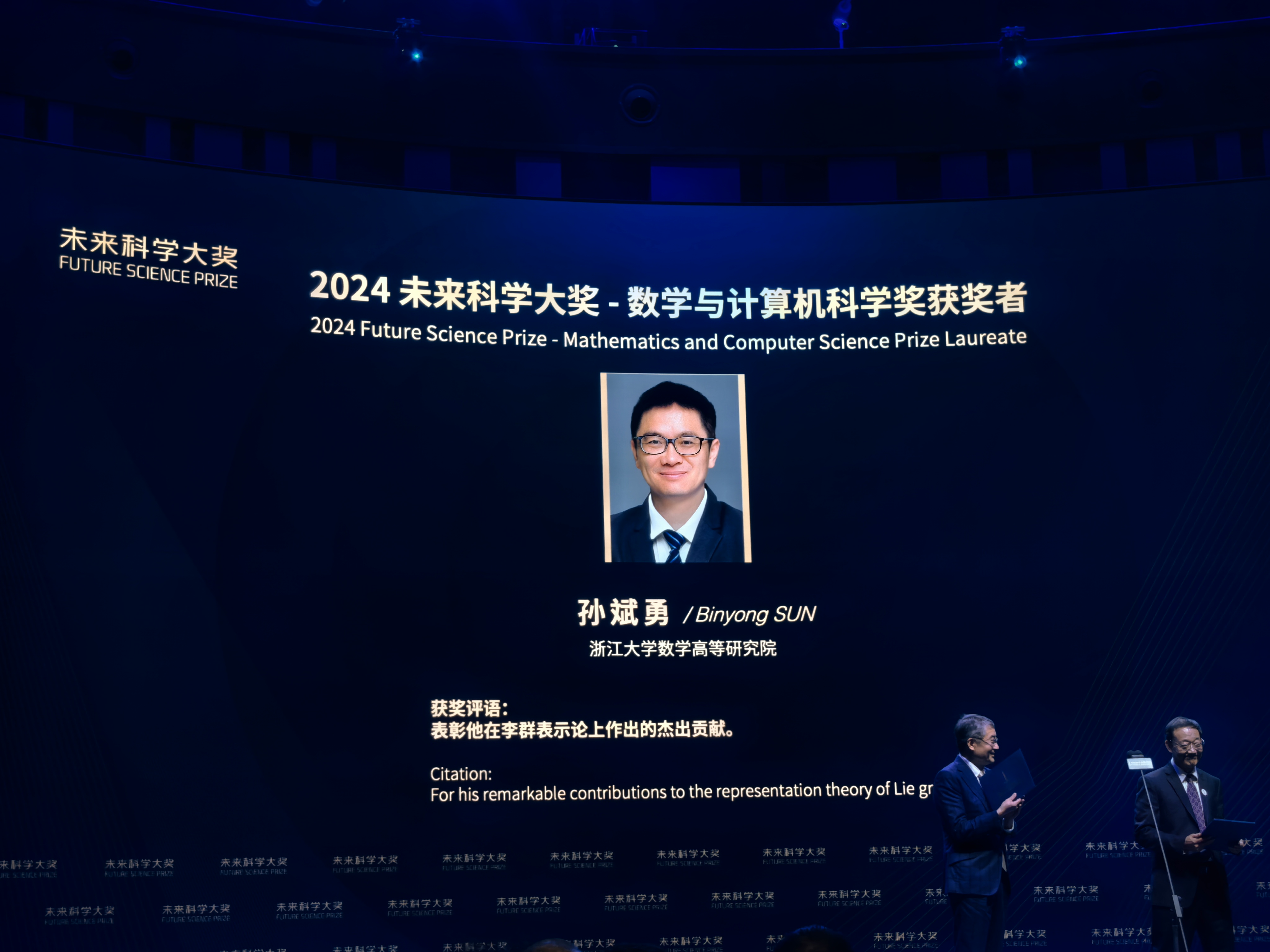 2024年度上海市科学技术奖揭晓