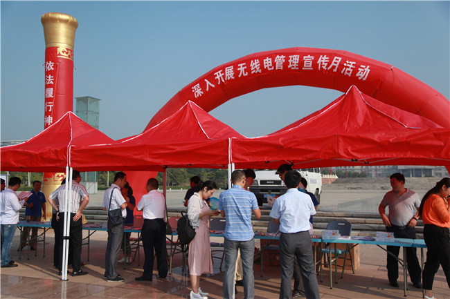 全国无线电管理宣传月即将开启