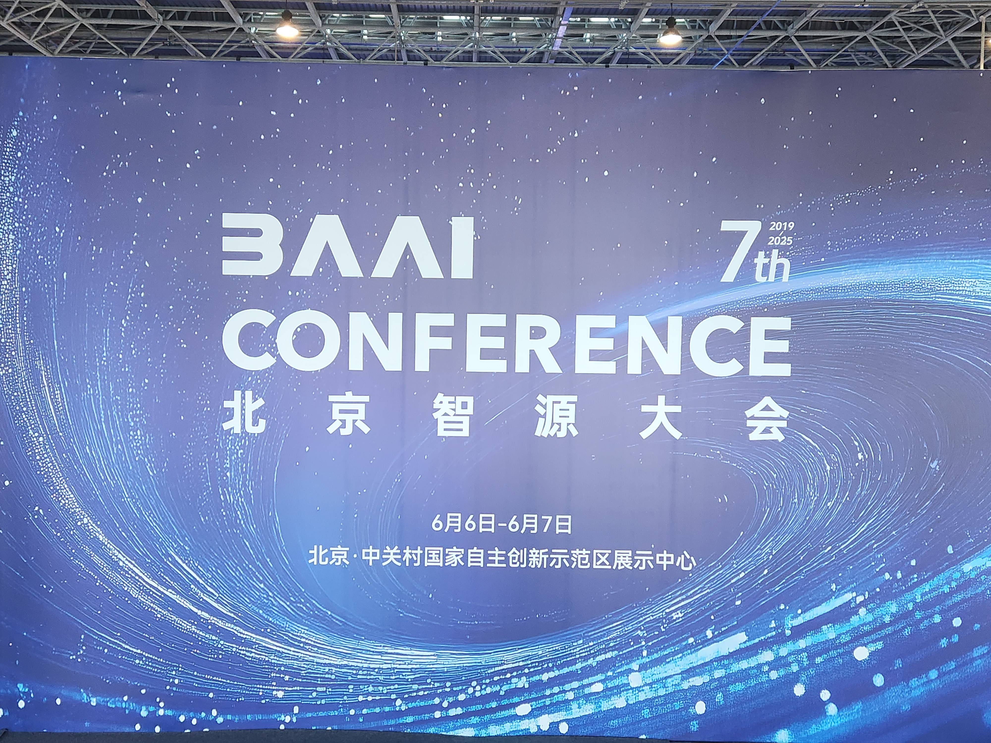 2025数博会｜“数智”赋能多元场景 助力产业升级