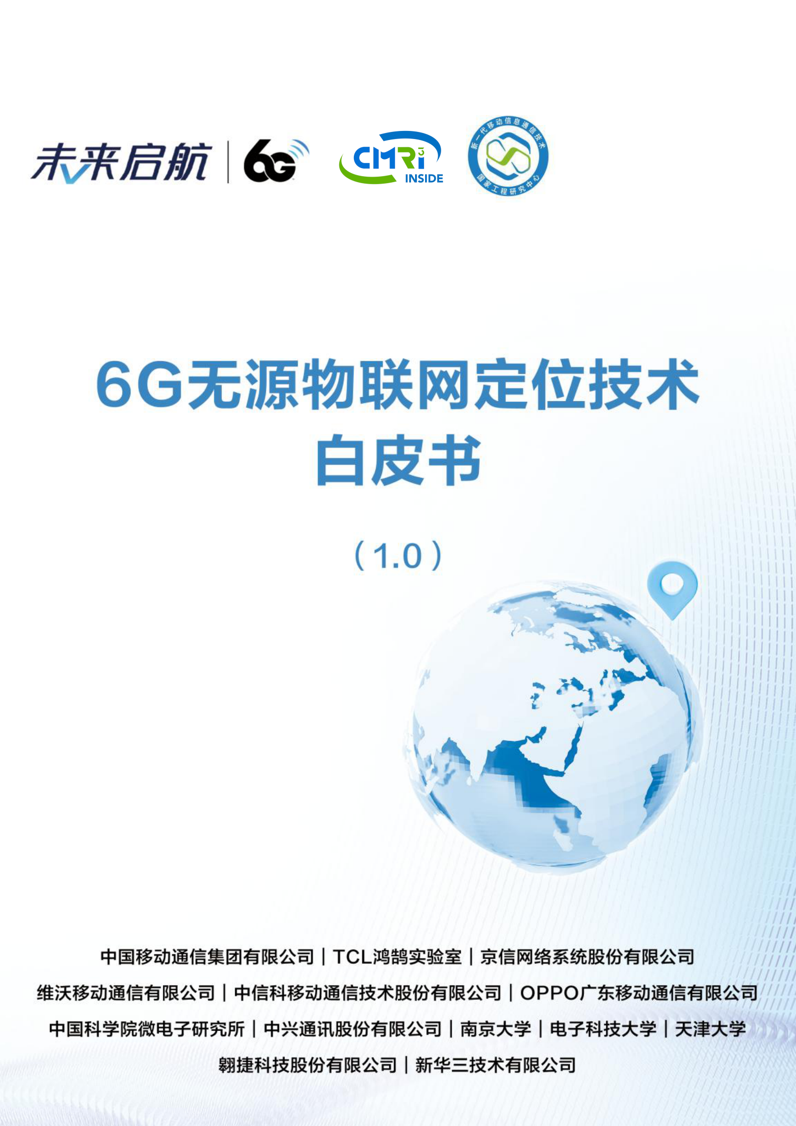我国科学家在6G无线通信领域取得新突破