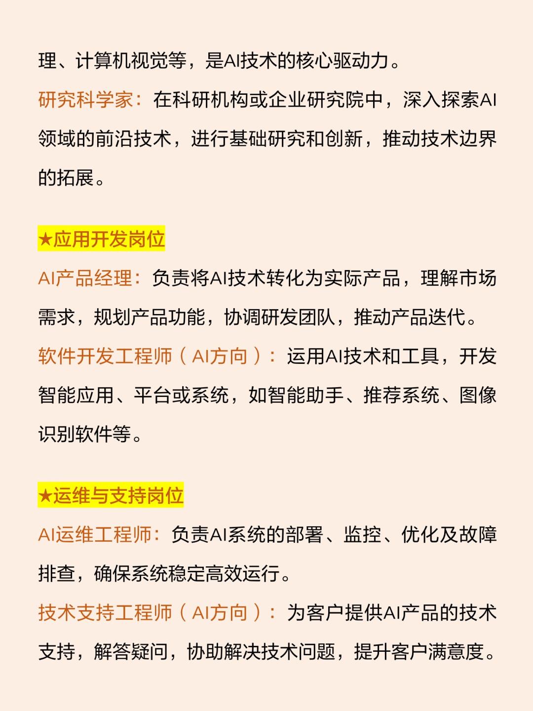 聚焦6大行动重点行业领域 “人工智能+”配套细则将出