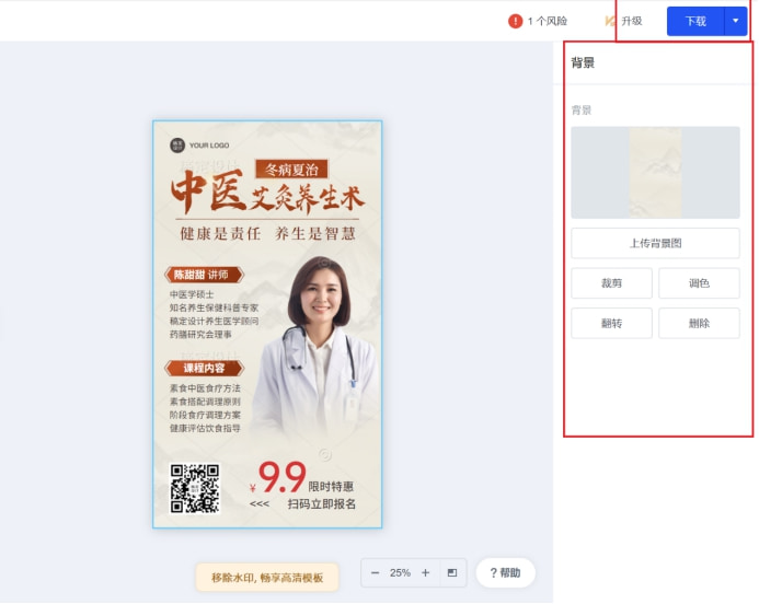 直播预告｜开启健康新「享」法，解锁“四维健康”的行动指南