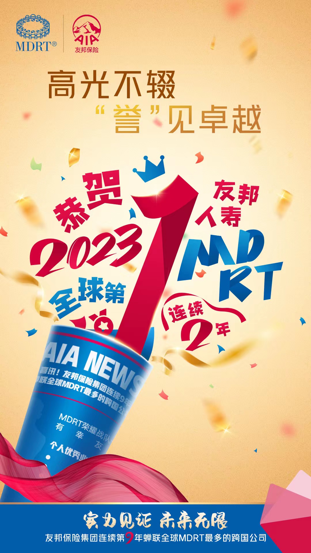 友邦人寿张敏：以创新产品诠释保障内涵 未来瞄准慢病与老年群体缺口