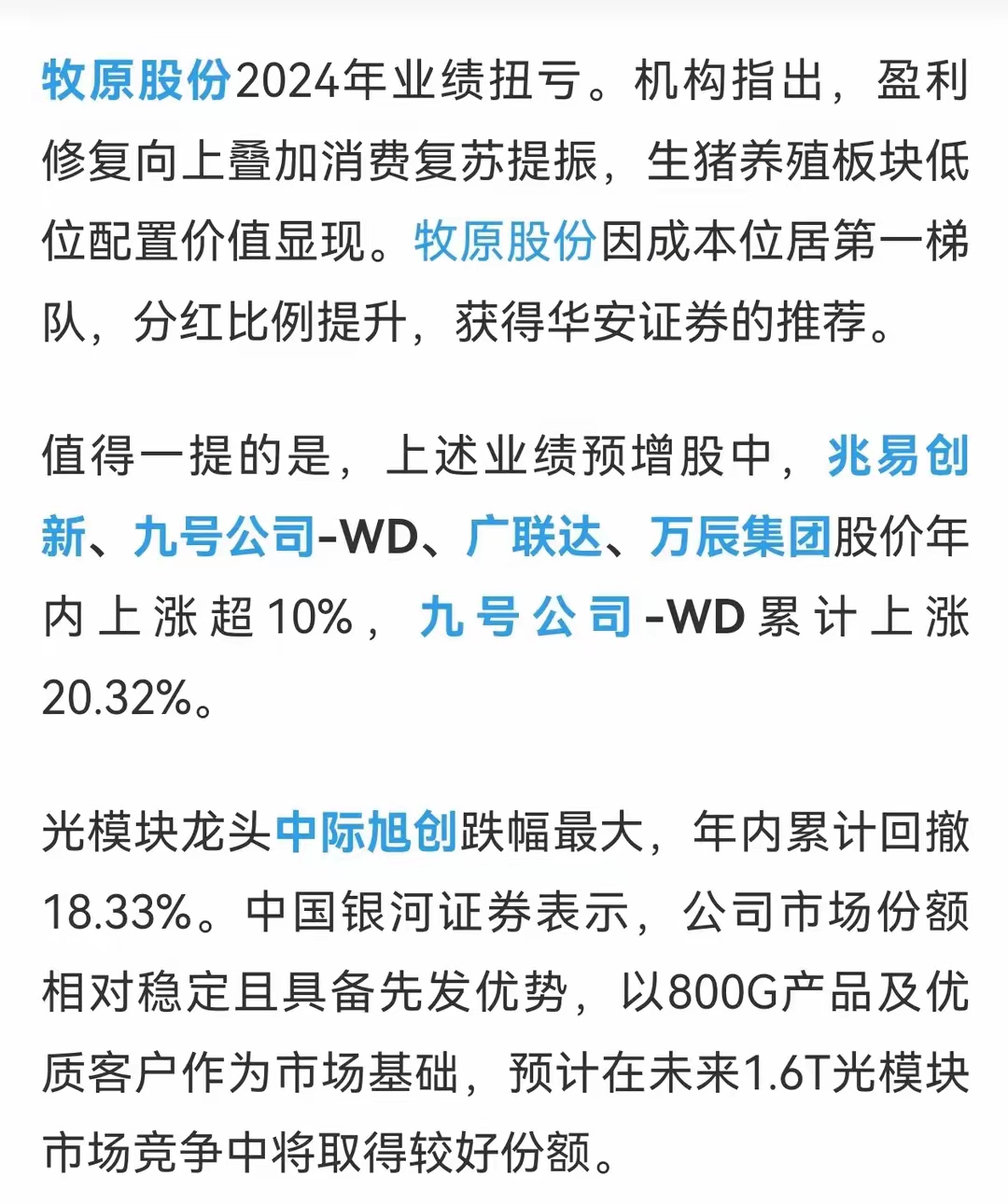 深入推进跨境一体化协同发展 上市券商国际业务表现亮眼