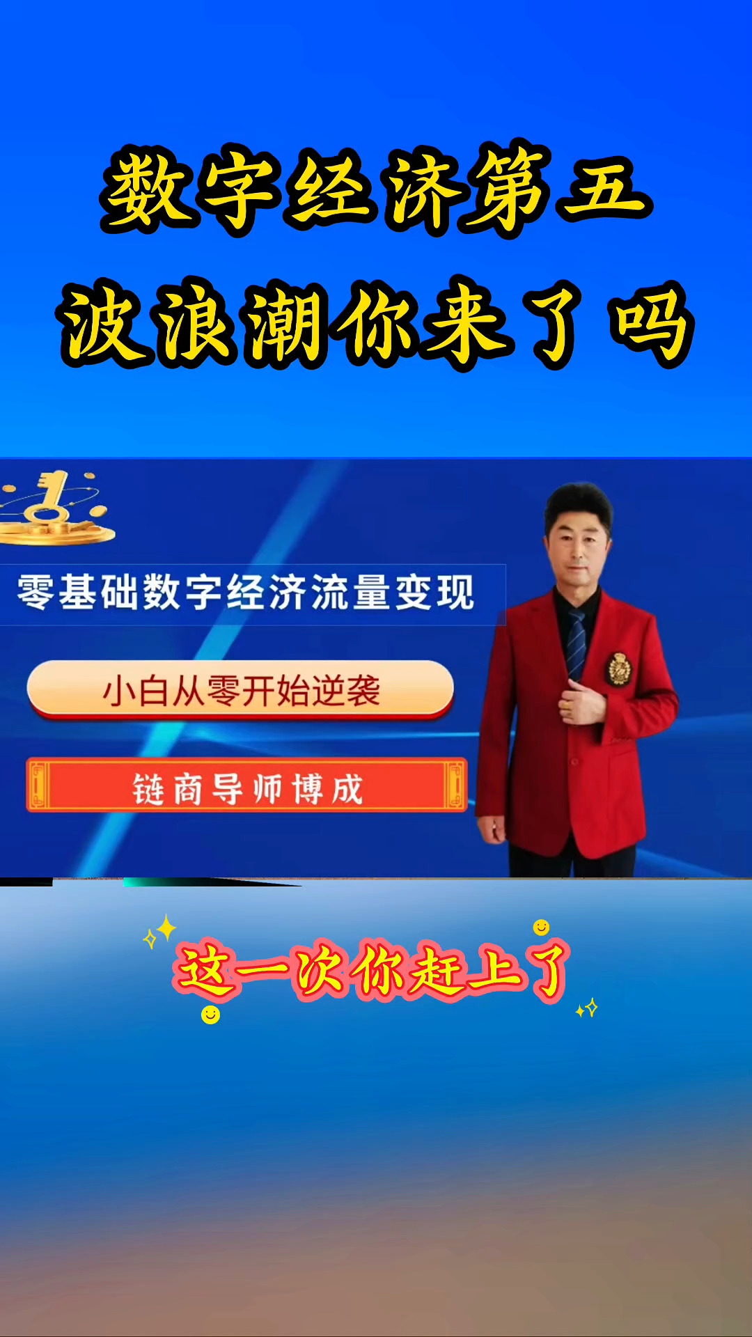 智能经济时代加速到来