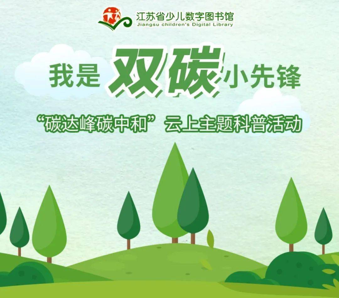 首个全国科普月将组织六大版块活动