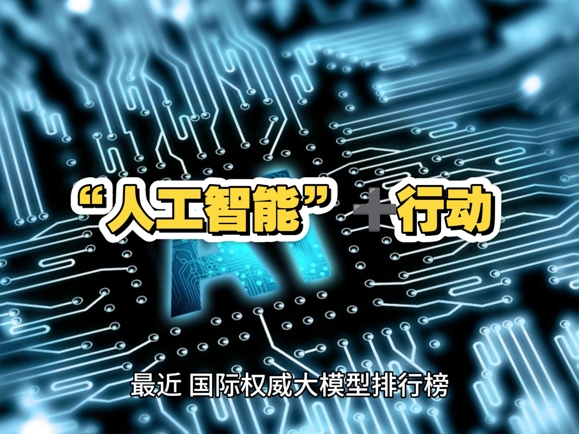 更懂“人心”的智能机器人走进中国寻常百姓家