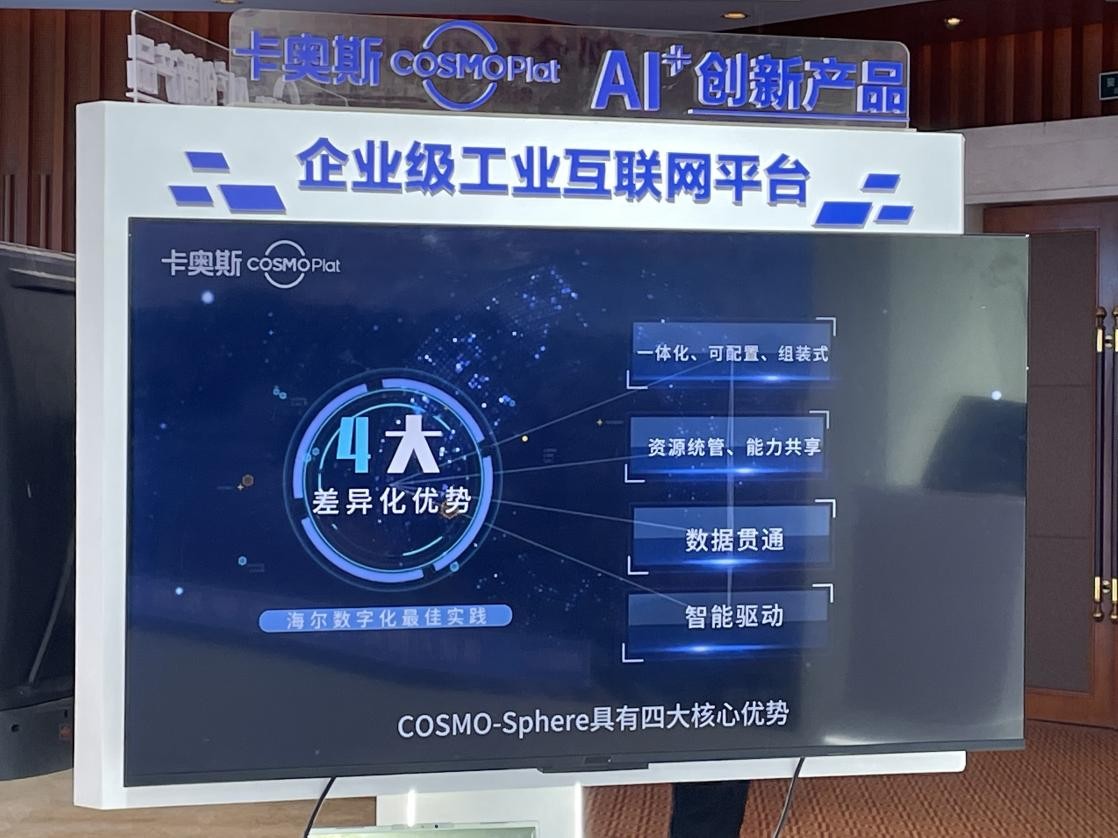 在2025全球工业互联网大会上感受“聪明的机器”