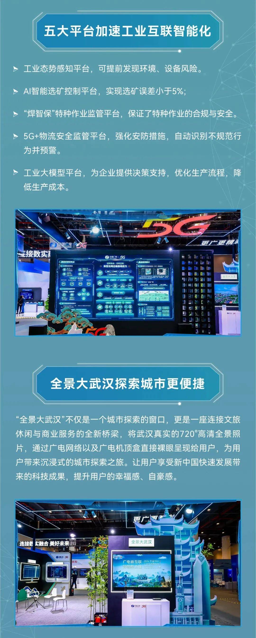 全球工业互联网大会见闻：千行百业激活“数智能量”