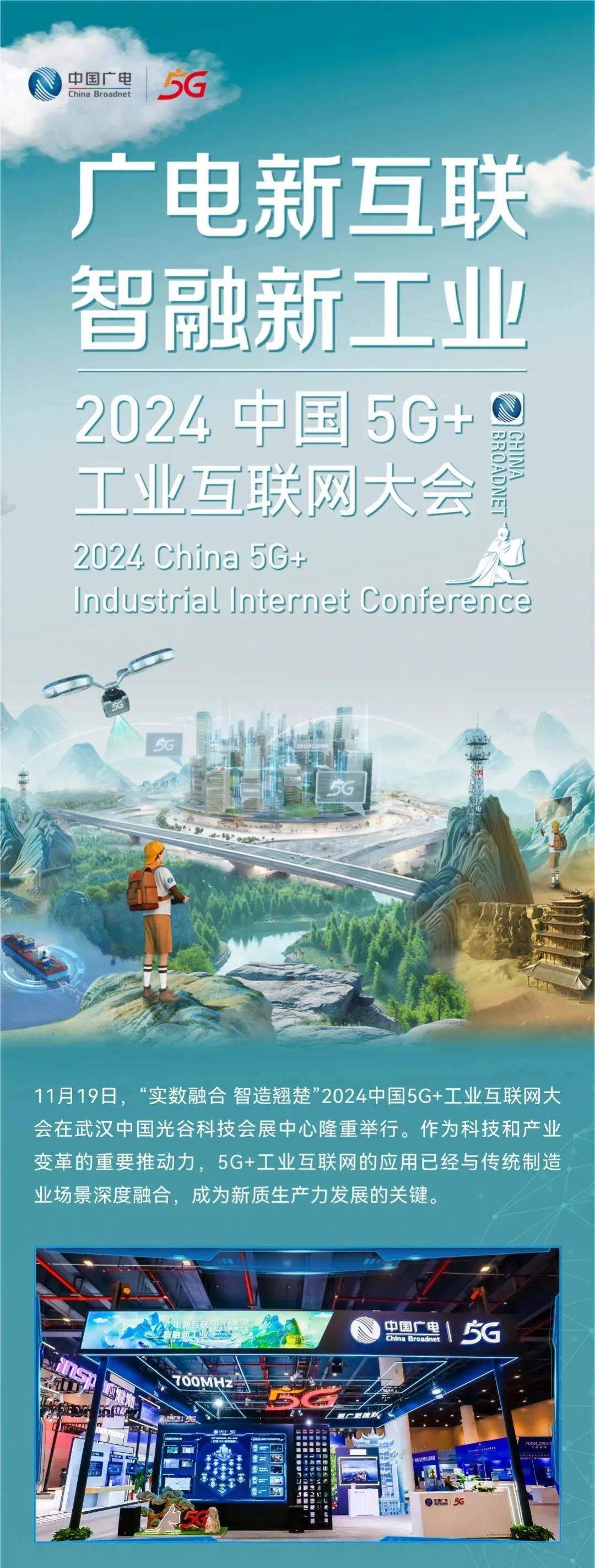 全球工业互联网大会见闻：千行百业激活“数智能量”