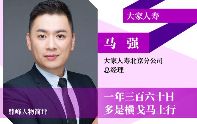 银保渠道重回寿险业新单保费“C位”