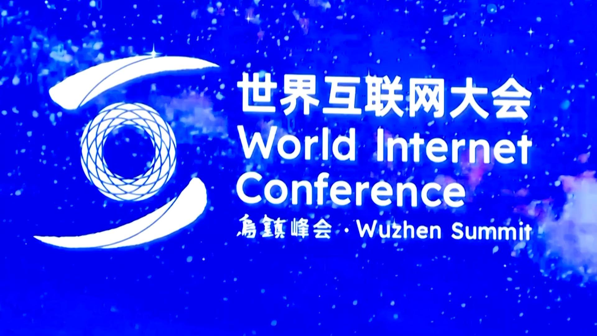 探秘全球工业互联网大会上的科技新亮点