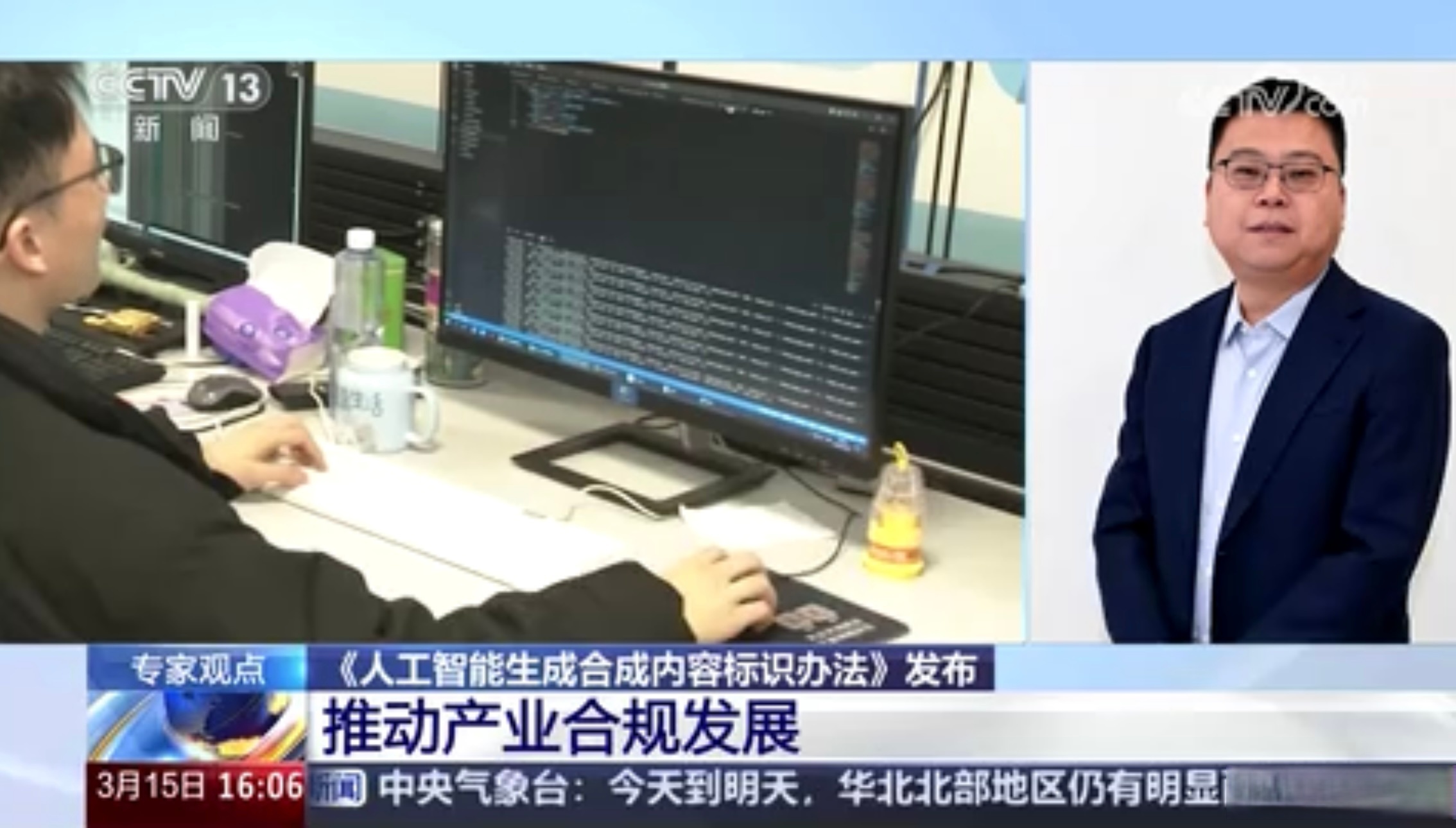 《人工智能生成合成内容标识办法》正式施行 多平台出台内容管理细则