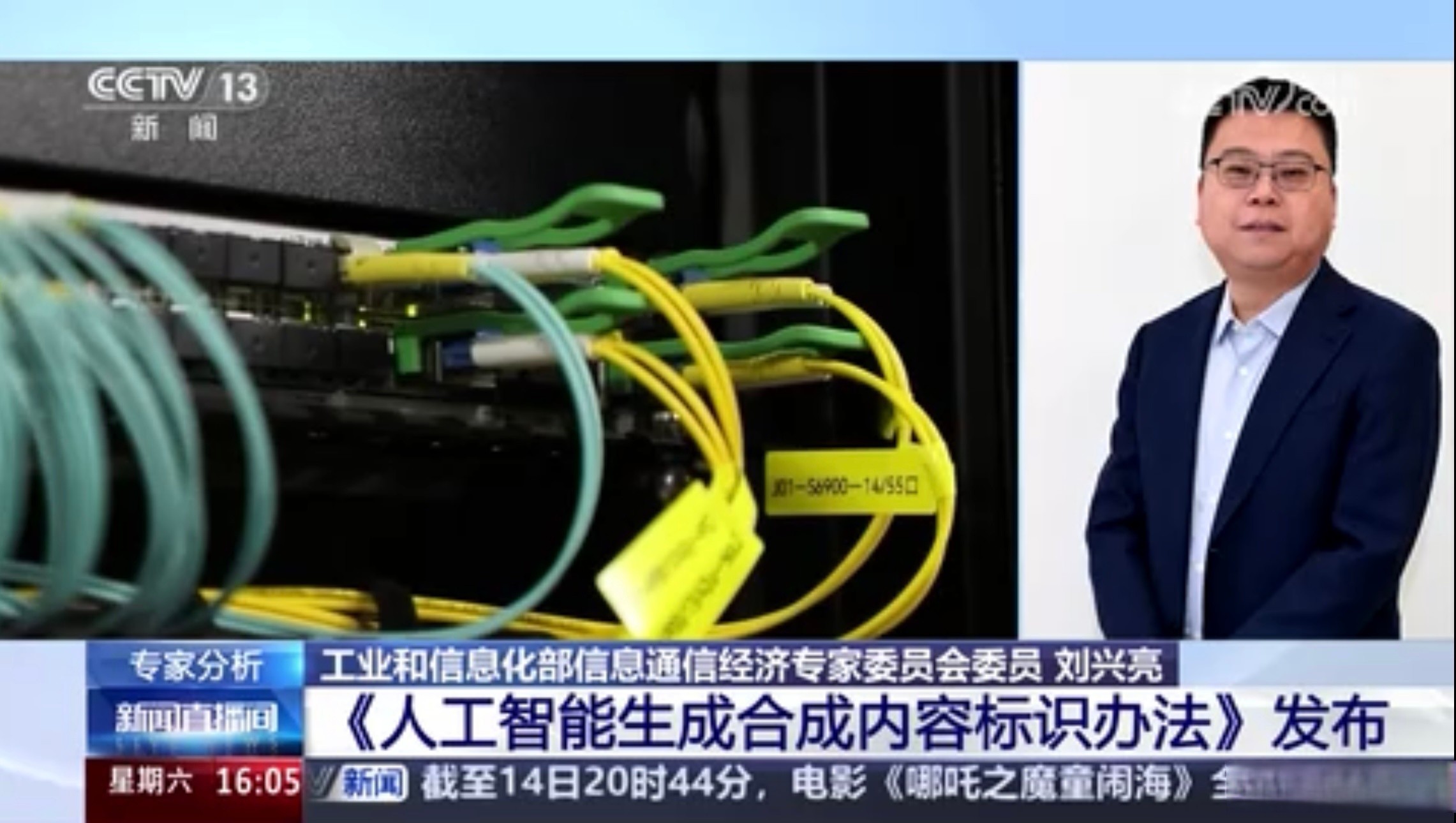 《人工智能生成合成内容标识办法》正式施行 多平台出台内容管理细则