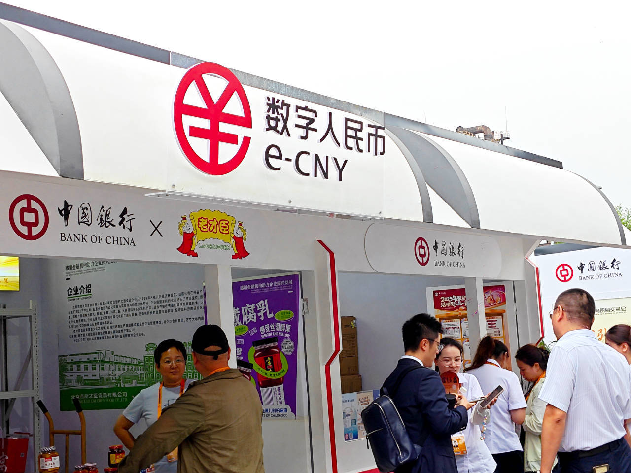 数字人民币闪耀服贸会 中国金融开放加速“链接全球”