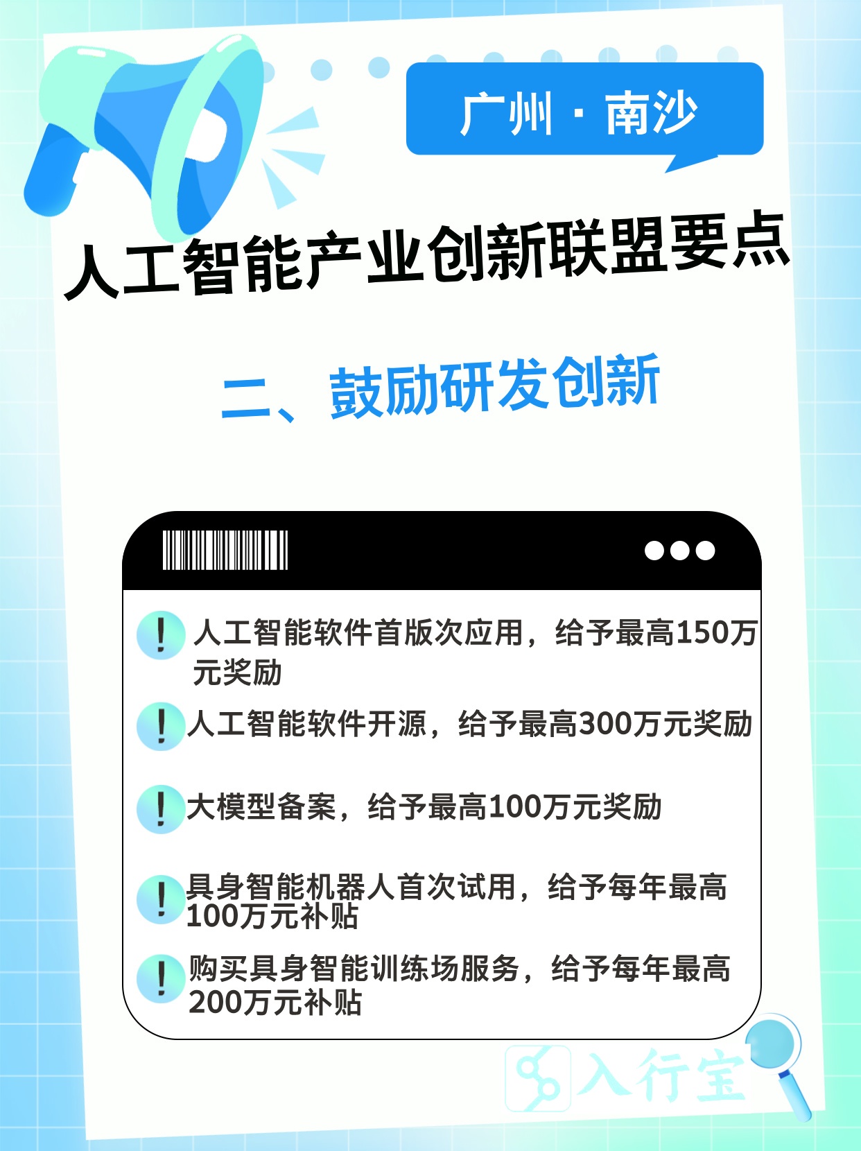 以“人工智能+”行动推进现代化人民城市发展提质增效