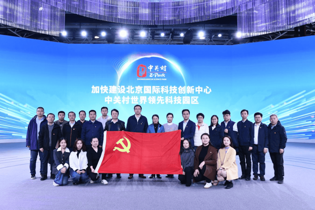 国际科技园及创新区域协会世界大会在京开幕