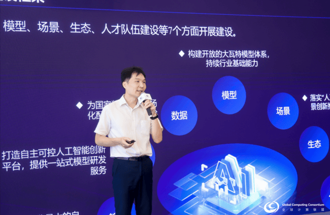 首个行业标准预发布 智算中心建设迈向规范化