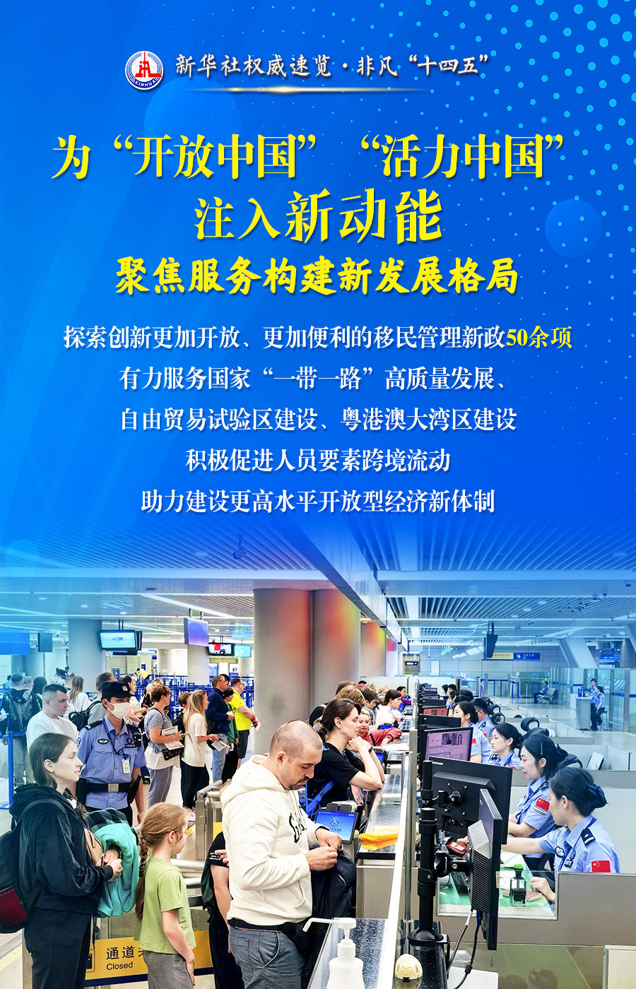 新华社权威速览·非凡“十四五”丨重大科技成果，加速涌现！