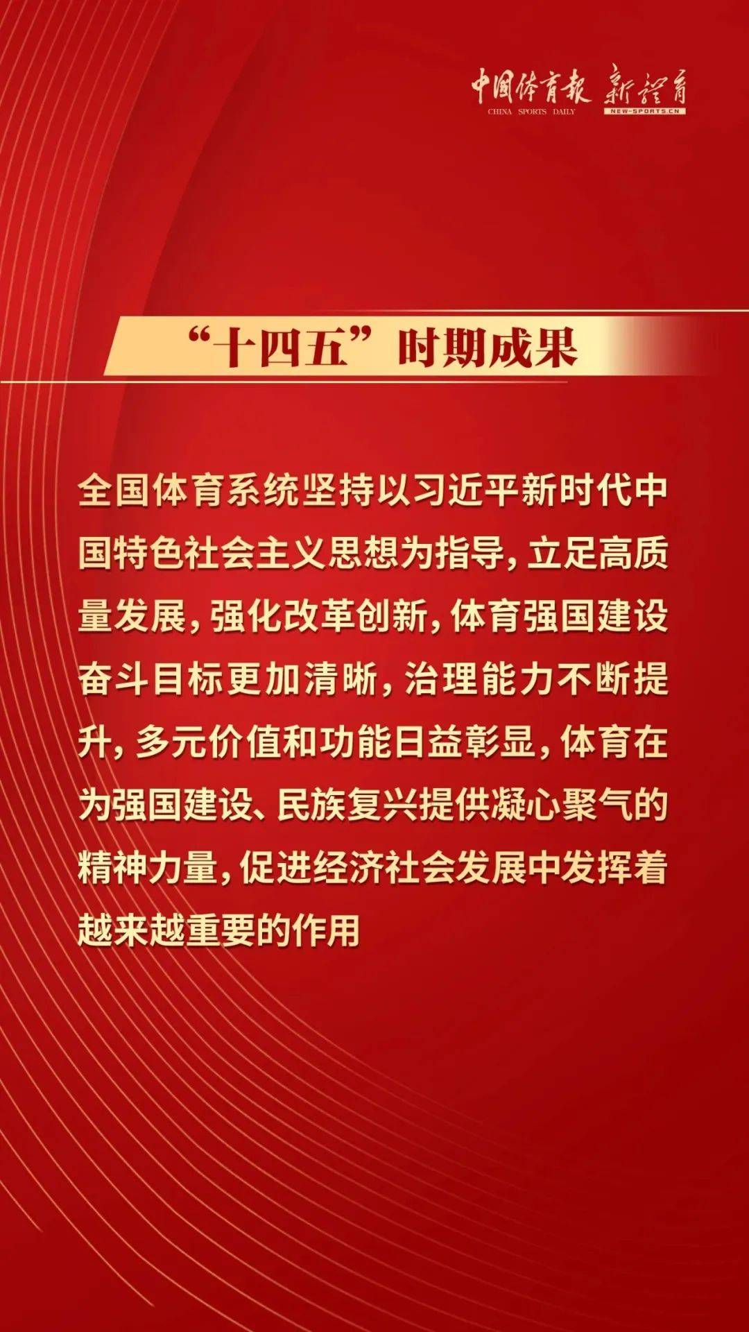 速览！“十四五”时期科技创新发展成就