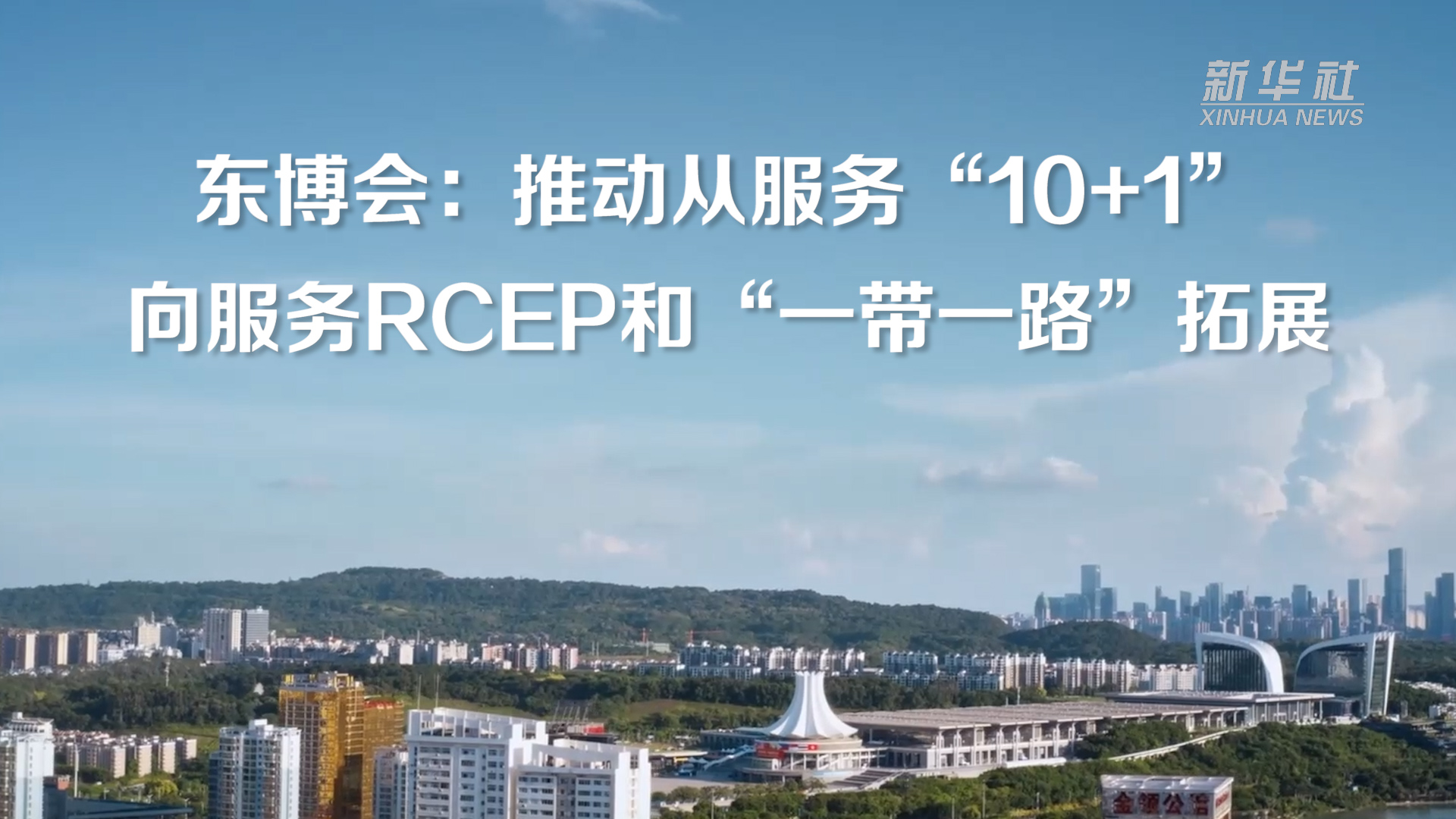 新华全媒+丨东博会手记：人工智能+，从“点”上开花到“链”上结果
