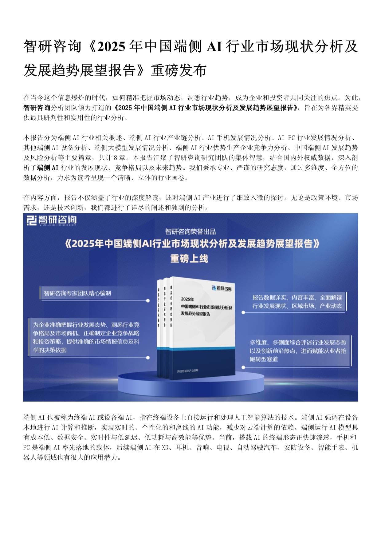 《中国科技成果转化年度报告2025》发布