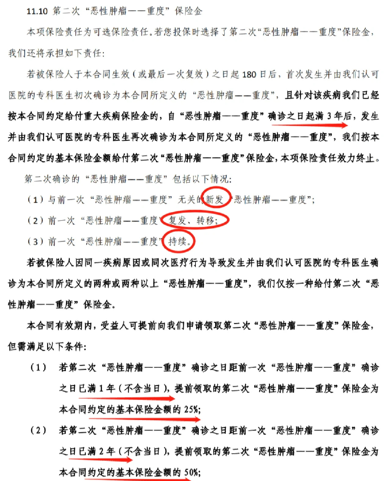 国泰产险:“健康福·百万重疾(保1年)”上线 为家庭抗重疾添底气