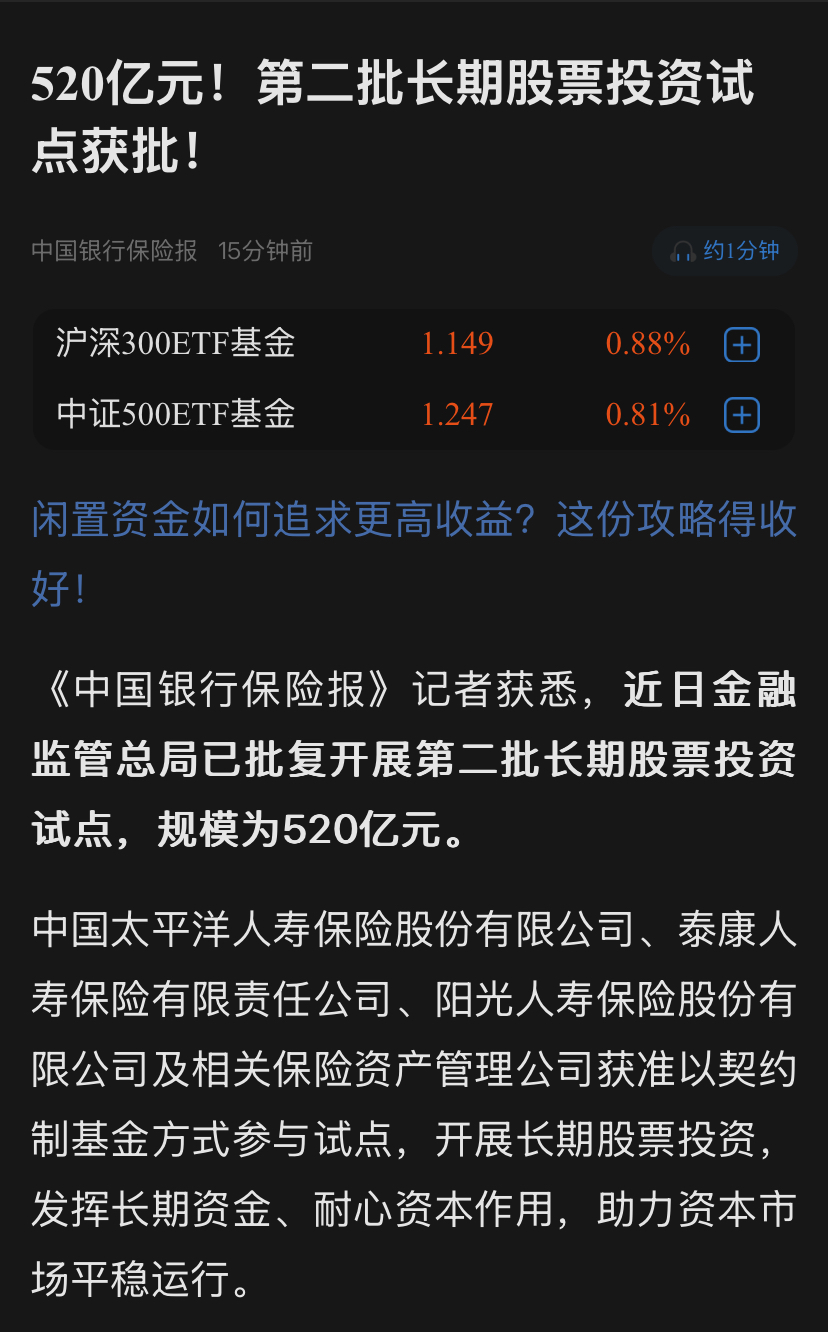 指导意见满周年 中长期资金入市提速筑牢市场根基