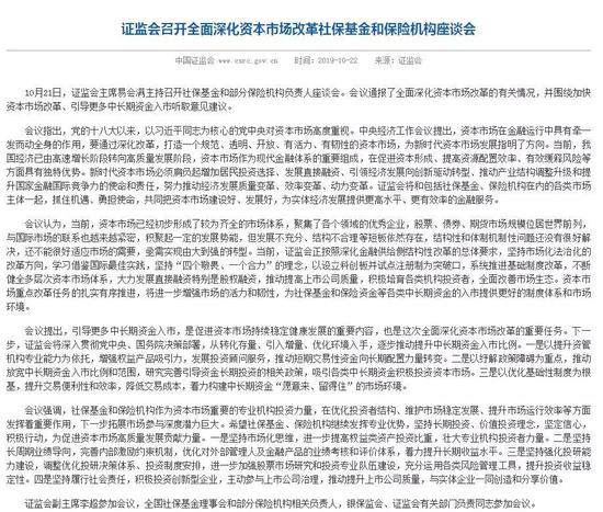 指导意见满周年 中长期资金入市提速筑牢市场根基