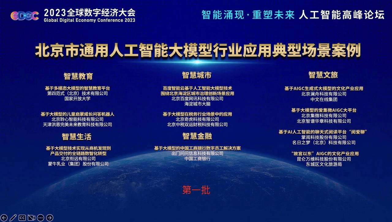 我国人工智能大模型实现批量“上车”