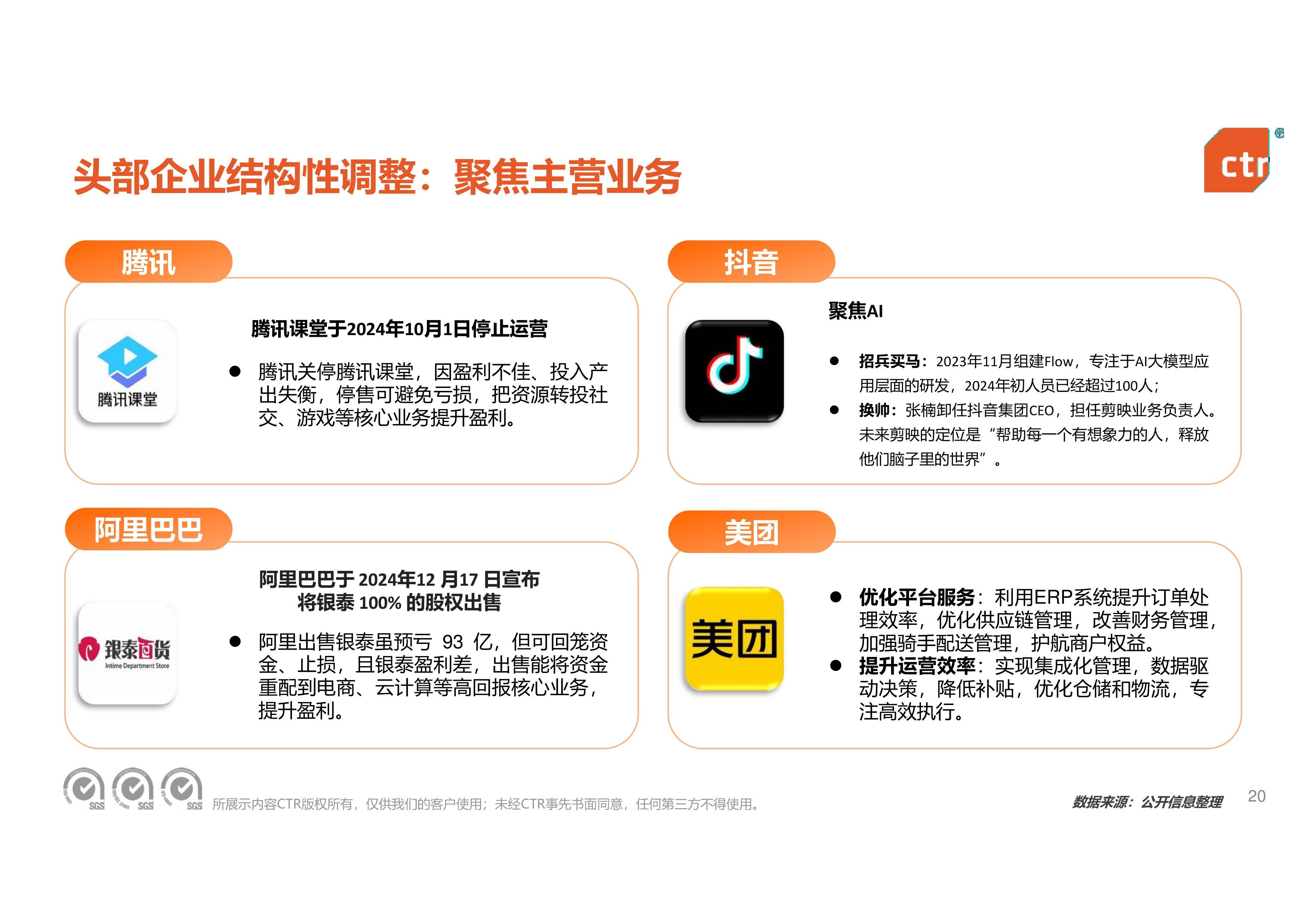 我国移动互联网用户数突破16亿