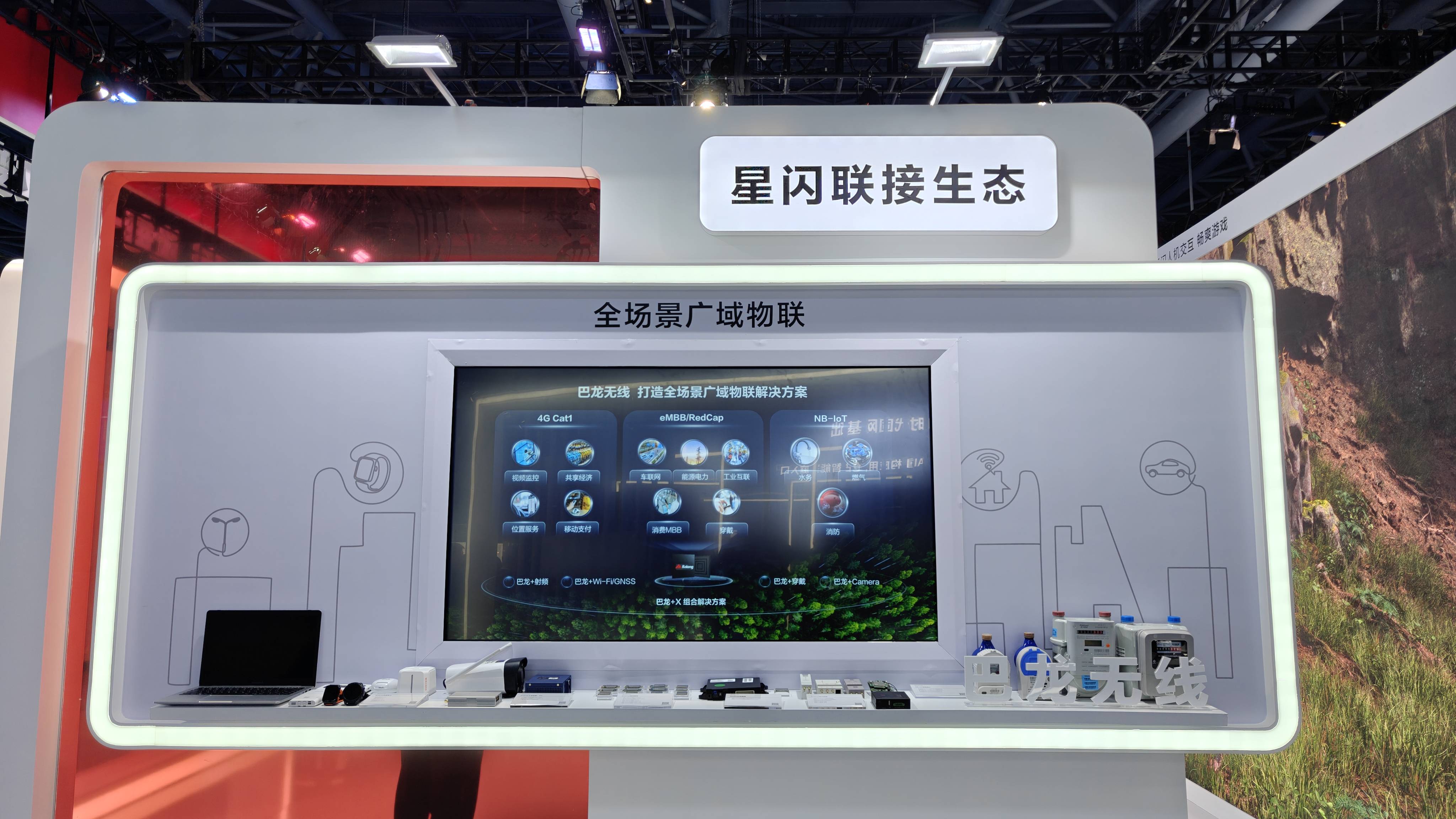 推动数实深度融合 促进AI应用繁荣——二○二五年中国国际信息通信展览会开幕