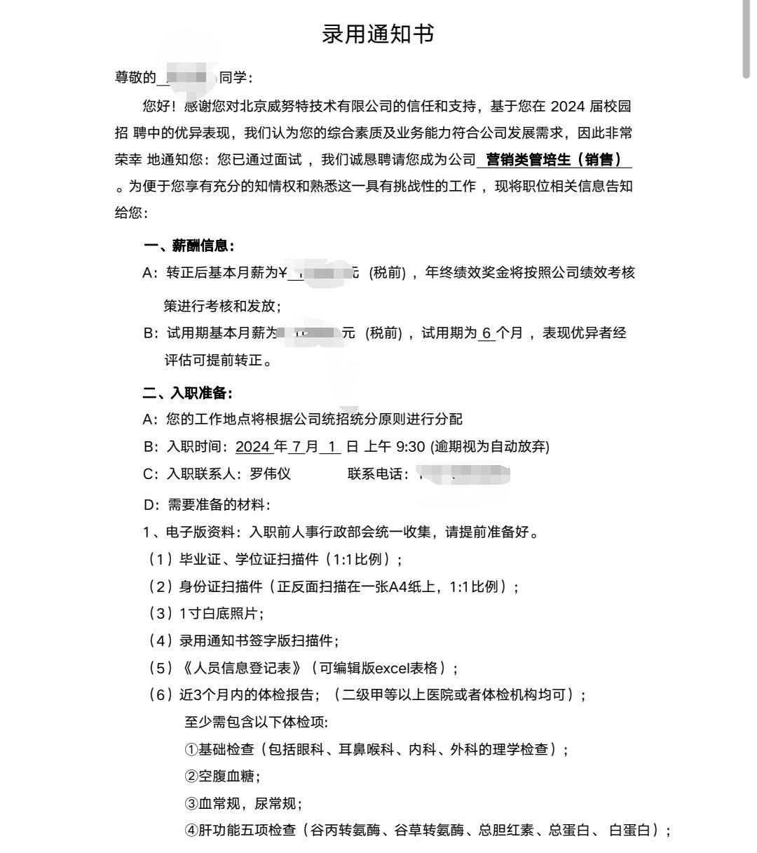 AI医生“转正”还有多少关要闯