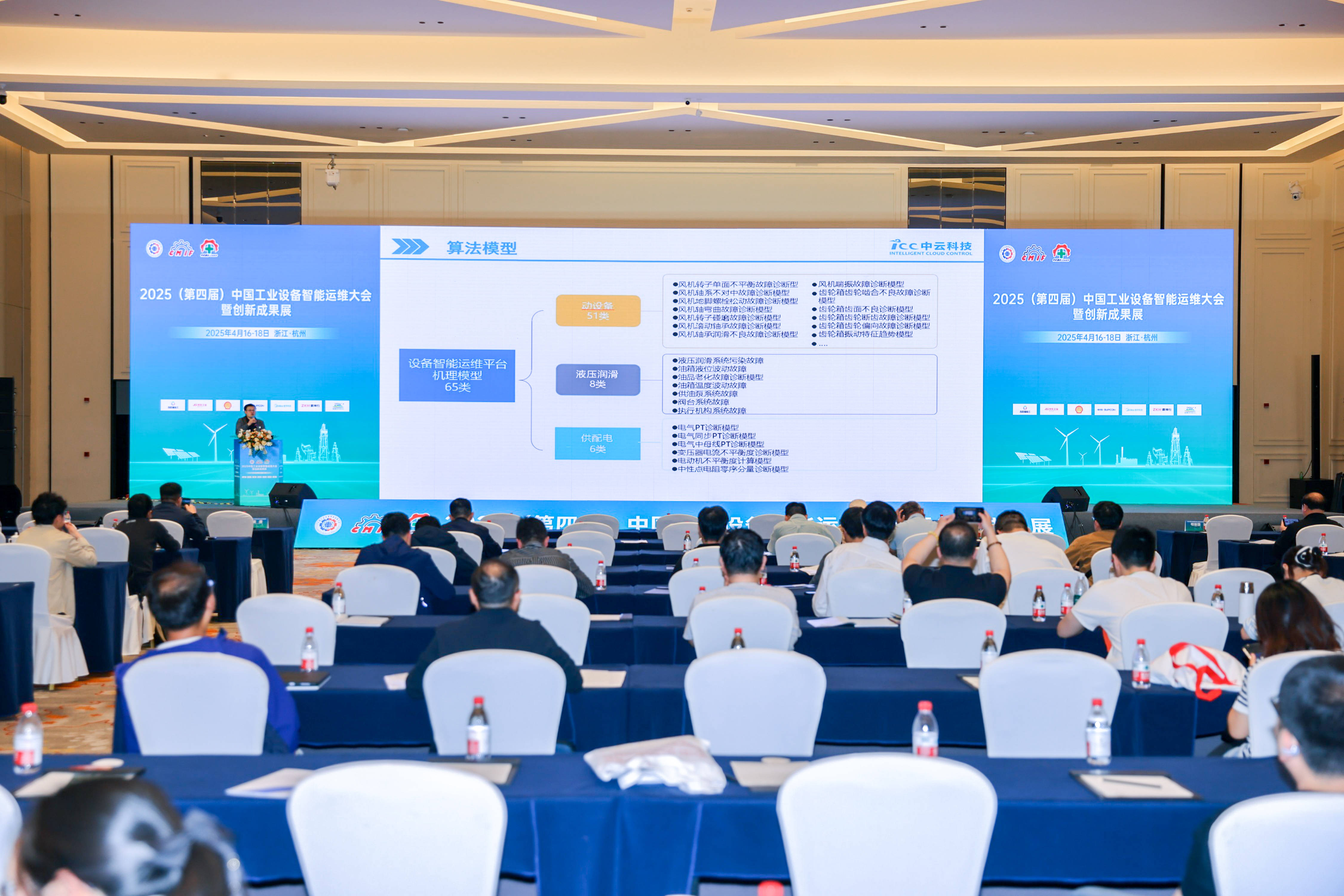 推动数实深度融合 促进AI应用繁荣——二○二五年中国国际信息通信展览会开幕