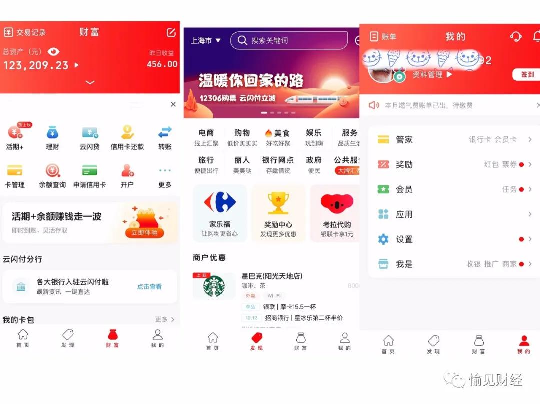 中国银联坚持新“四方模式” 创新探索跨境互联互通合作