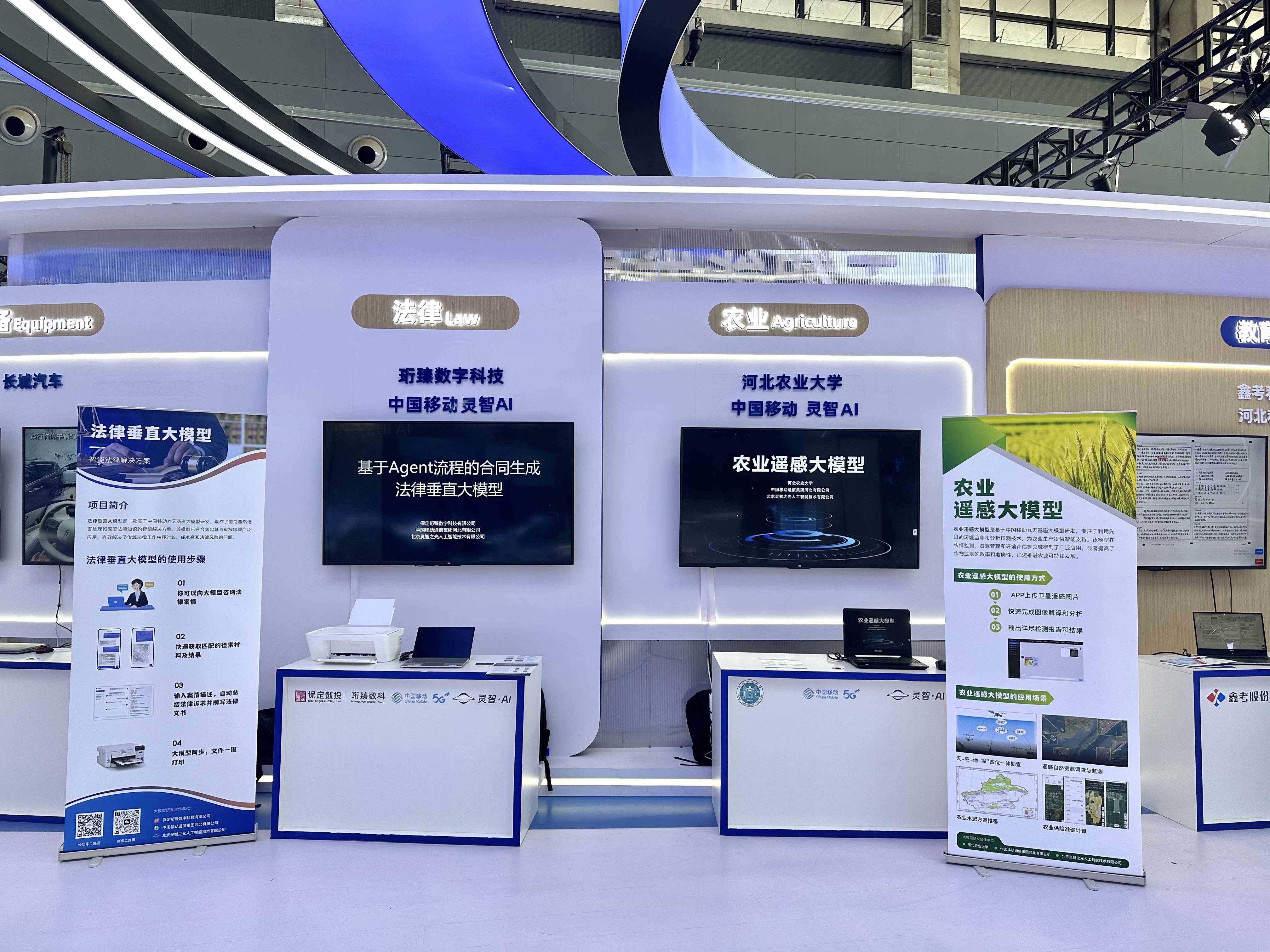 中国银联参加第四届全球数字贸易博览会