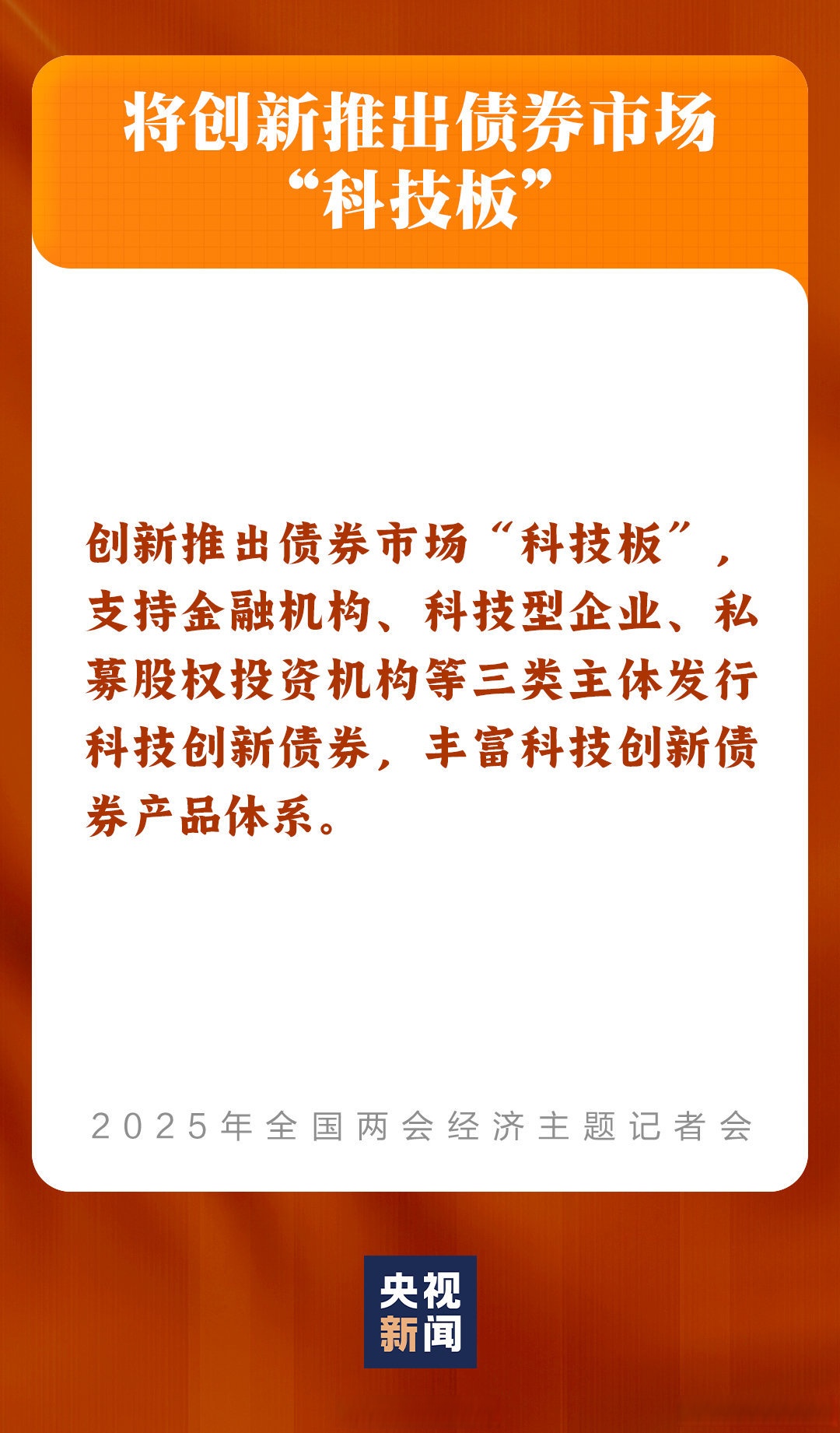 制度型开放稳步扩大 中国资本市场吸引力增强