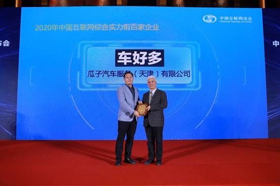 焦点科技入选2024中国互联网综合实力前百家企业